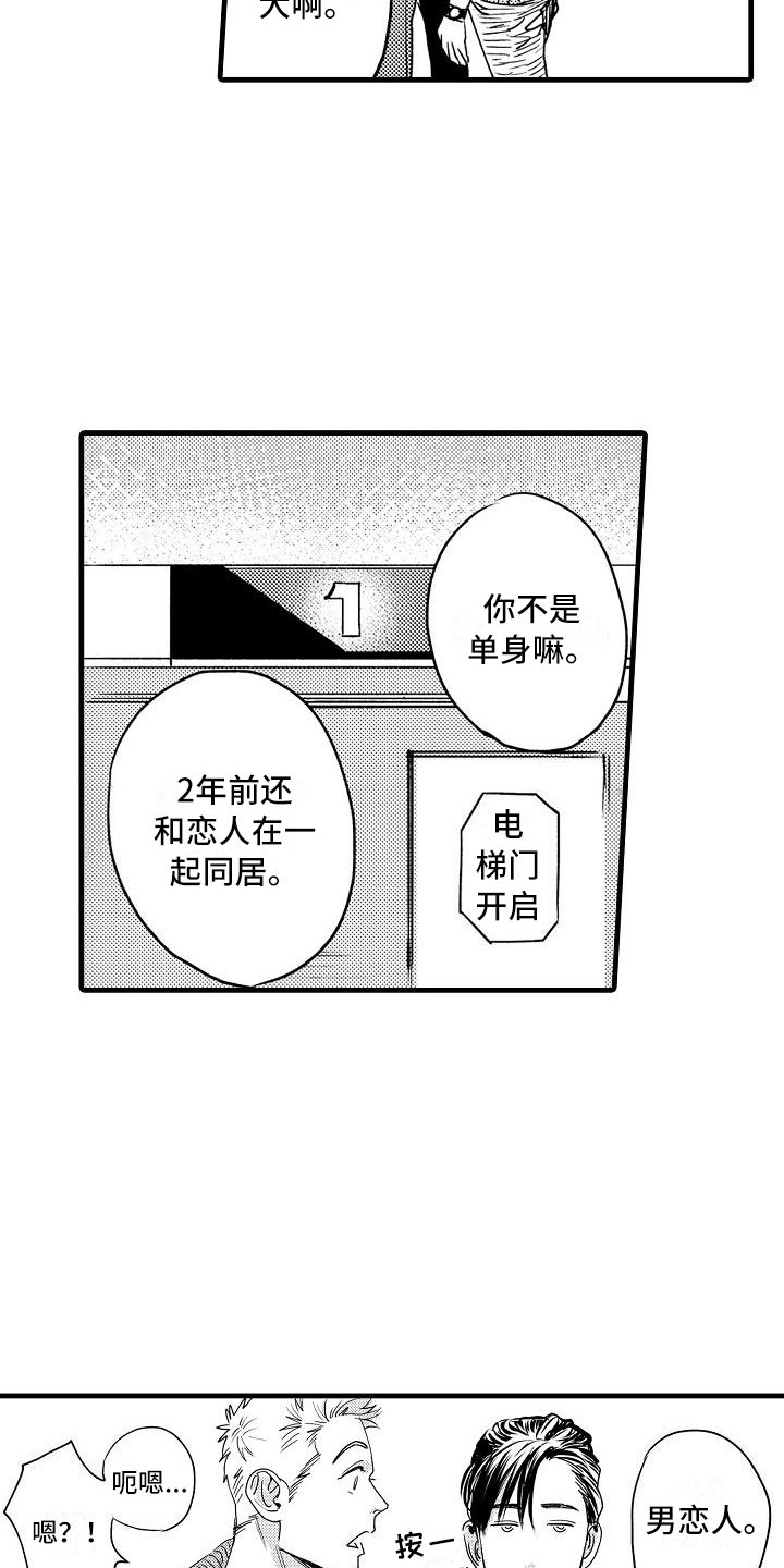 第5章：收留我吧8