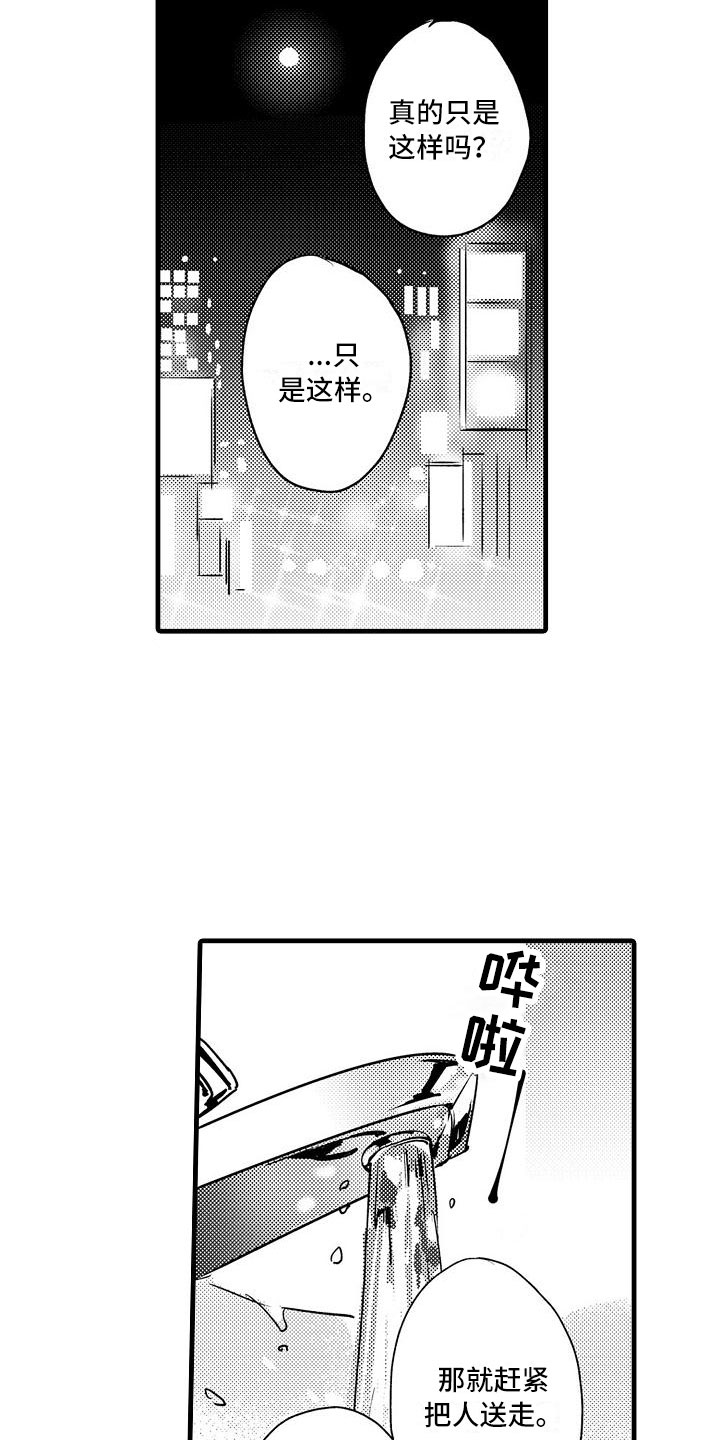 第15章：你喜欢吧？7
