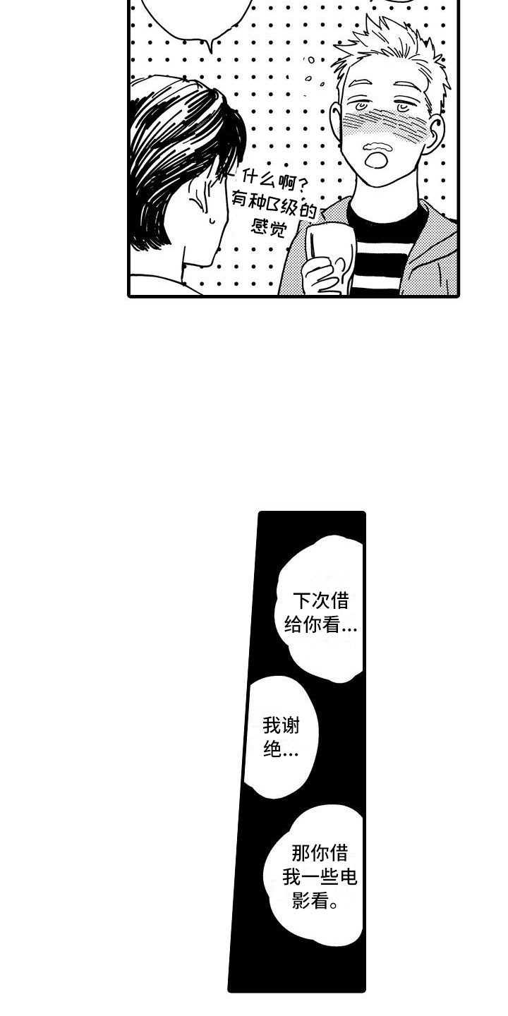 第2章：伪装温柔7