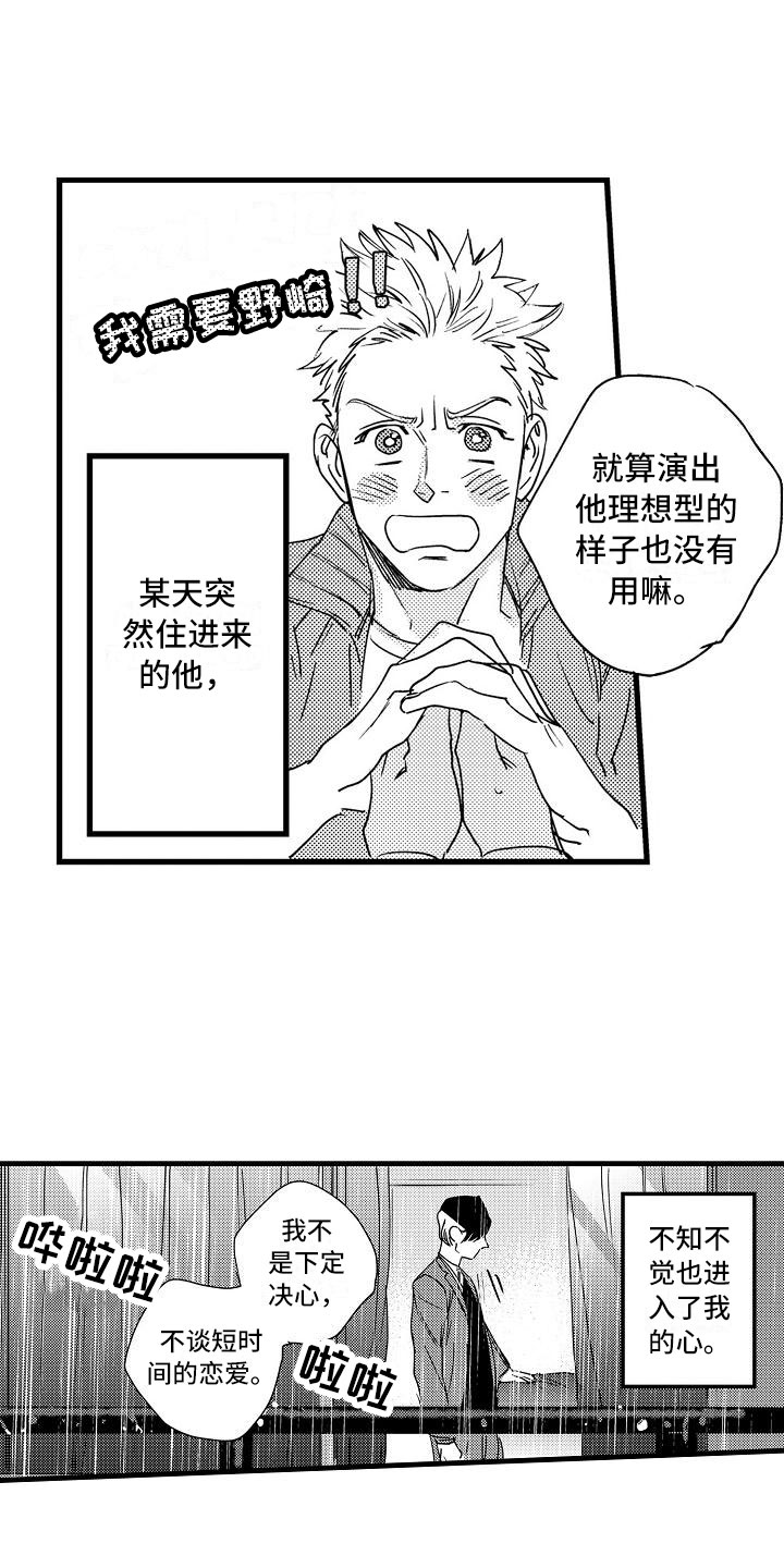 第16章：这样不行的6