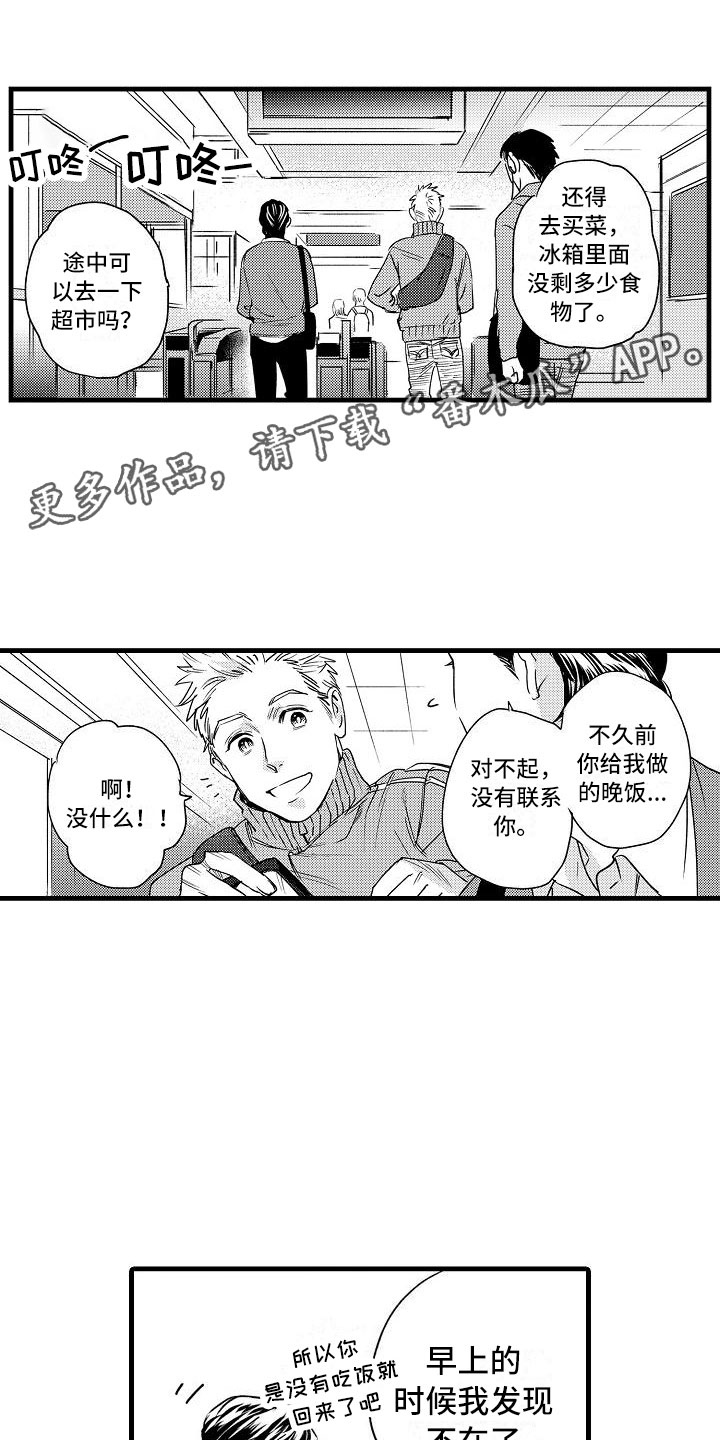 第19章：我不可以吗？0