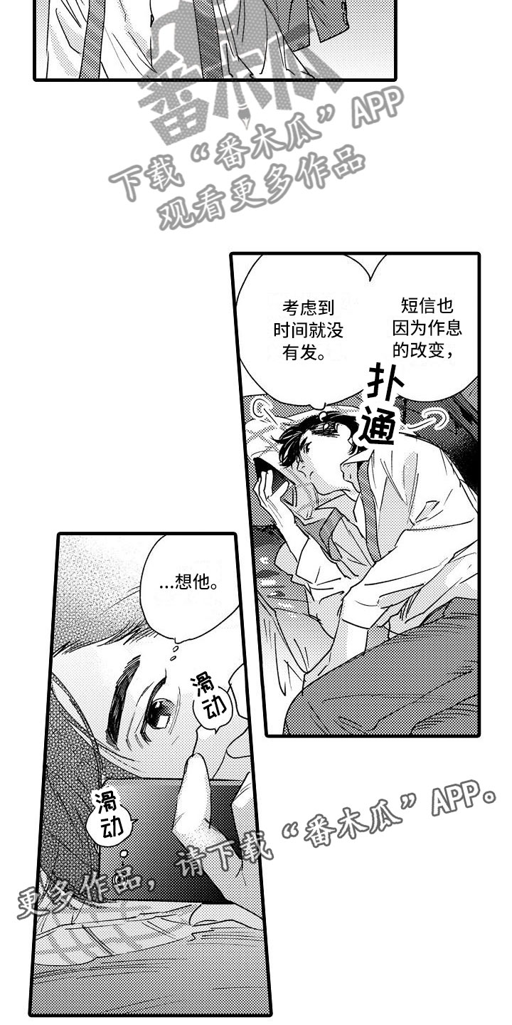 第24章：夜班17