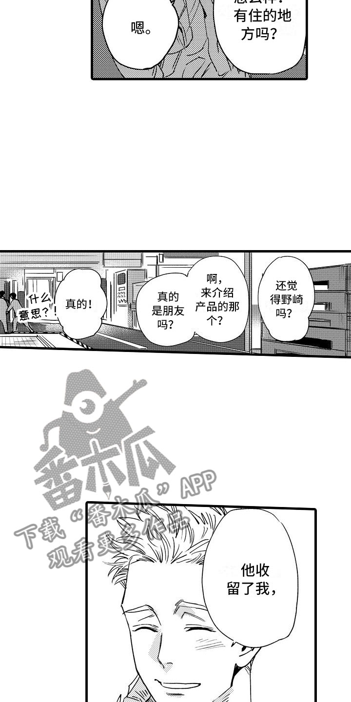第8章：孩子气的16