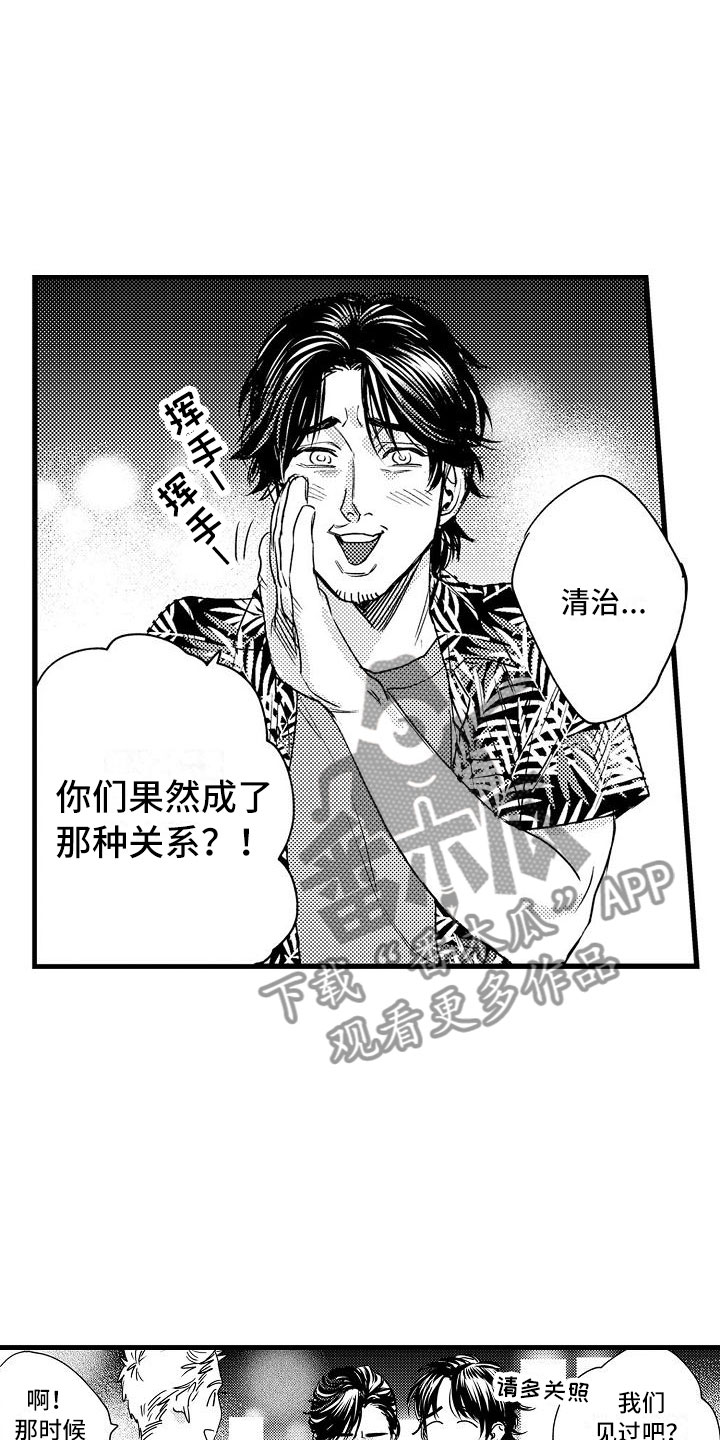 第13章：被误会了14