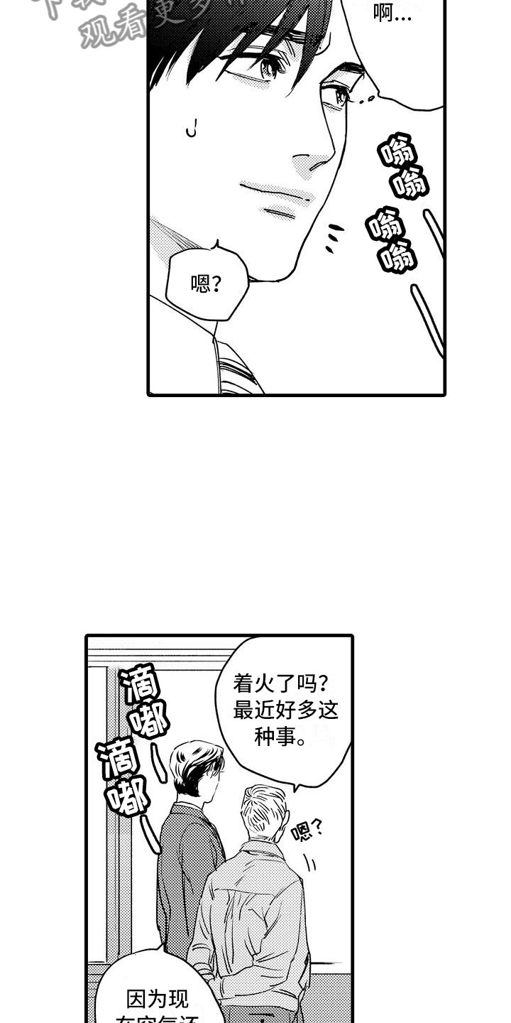 第4章：再次遇见10