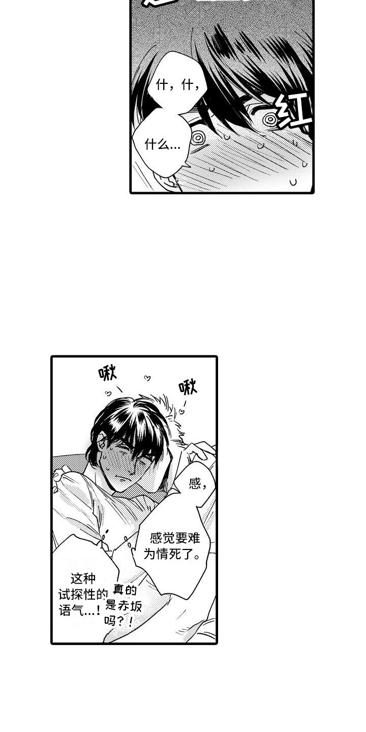 第26章：回笼觉16