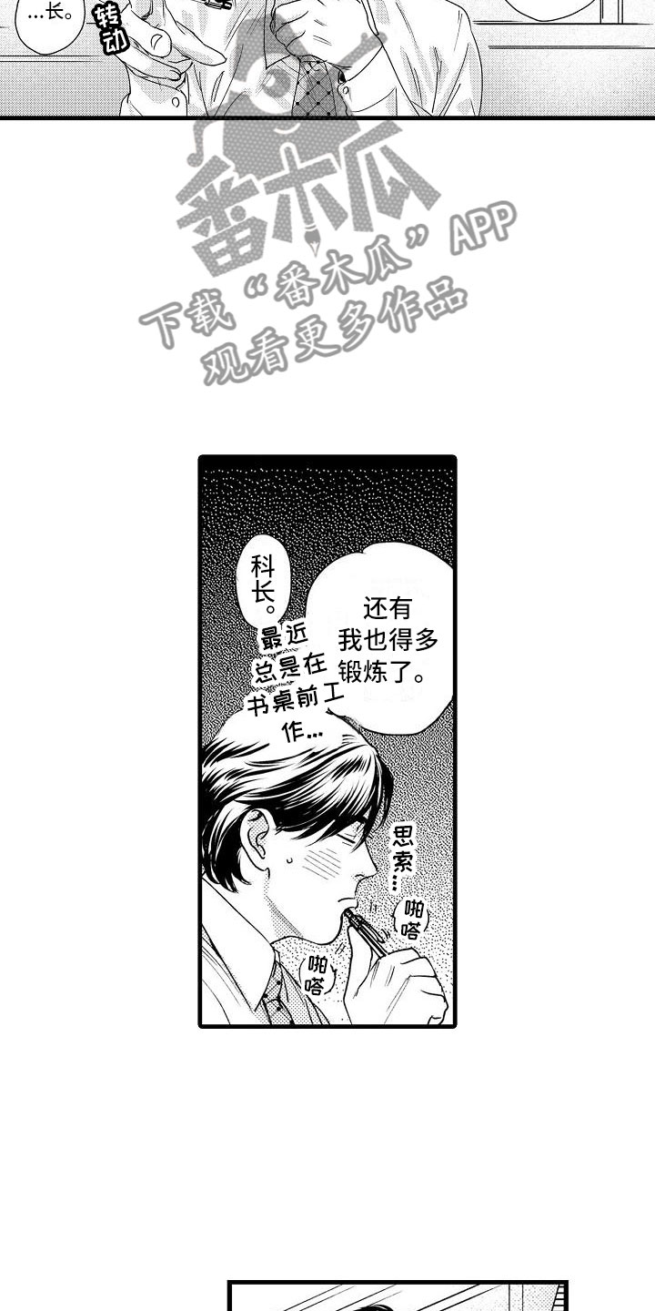 第23章：没睡好16