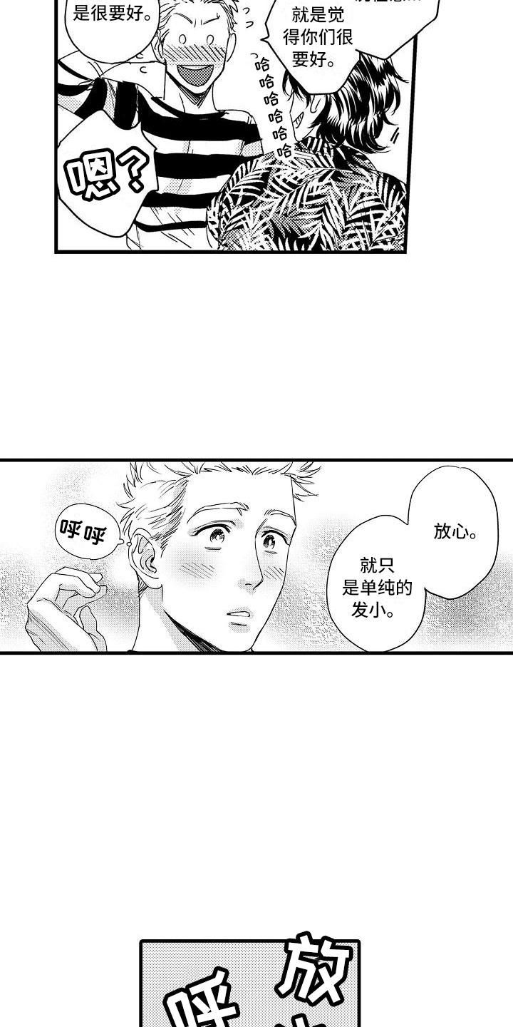 第14章：隐瞒的原因11