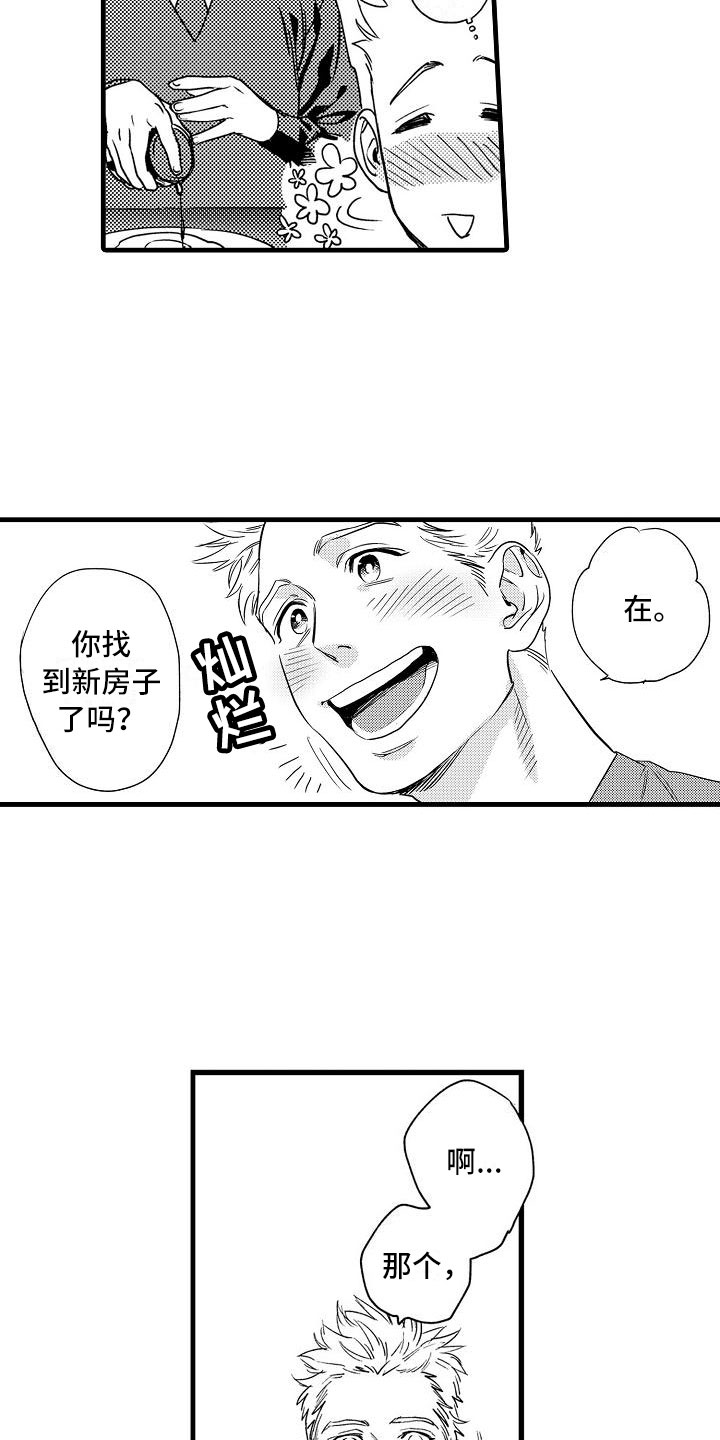 第16章：这样不行的17