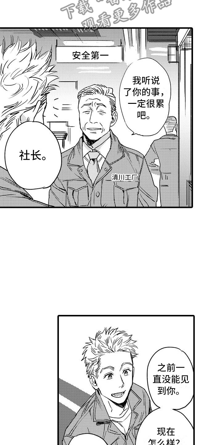 第8章：孩子气的15