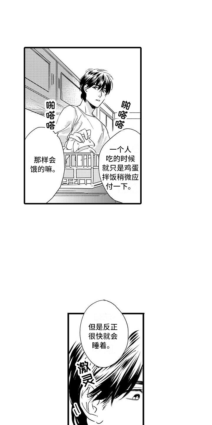 第26章：回笼觉1