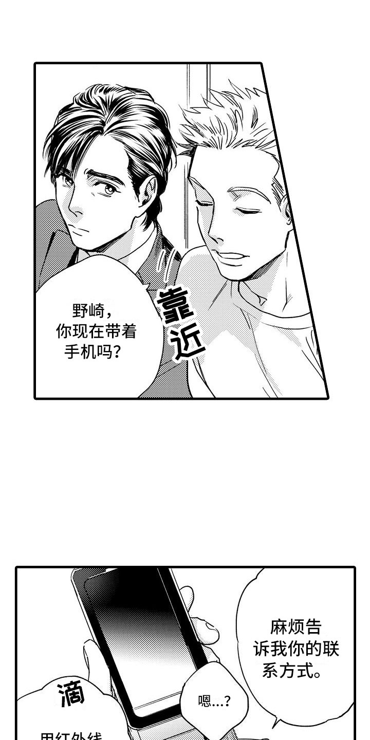 第4章：再次遇见1