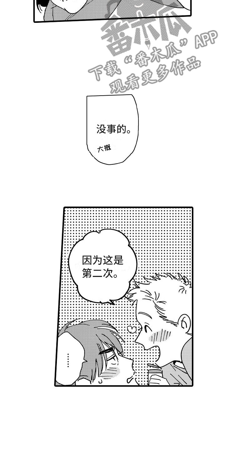 第22章：是幸福2