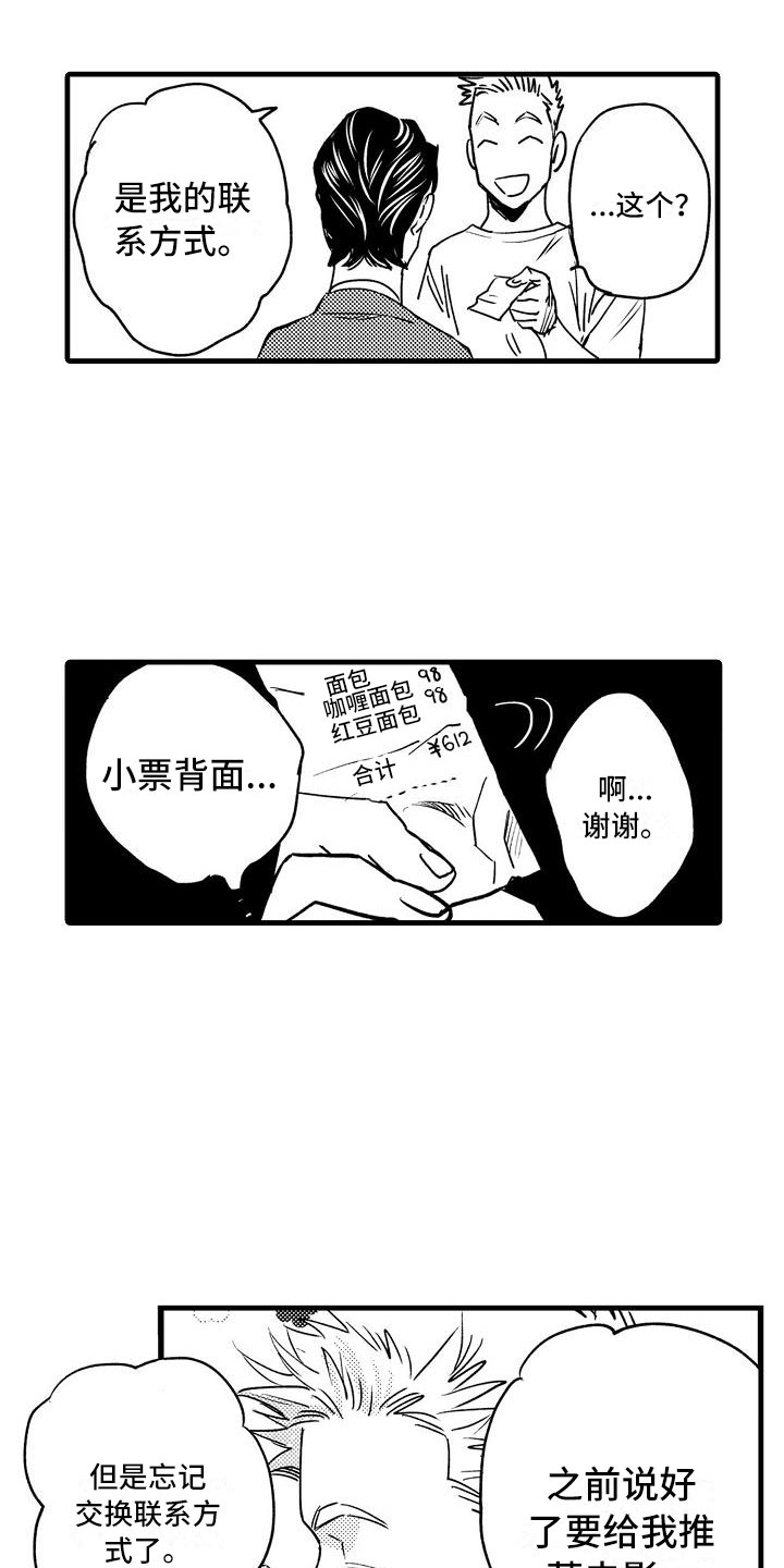 第4章：再次遇见4