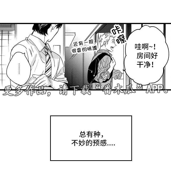 第6章：不妙的预感18