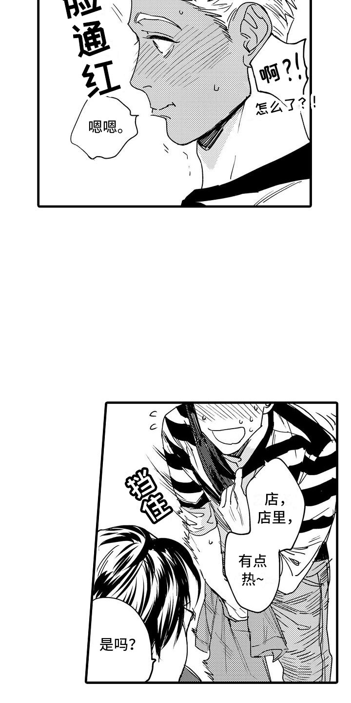 第13章：被误会了6