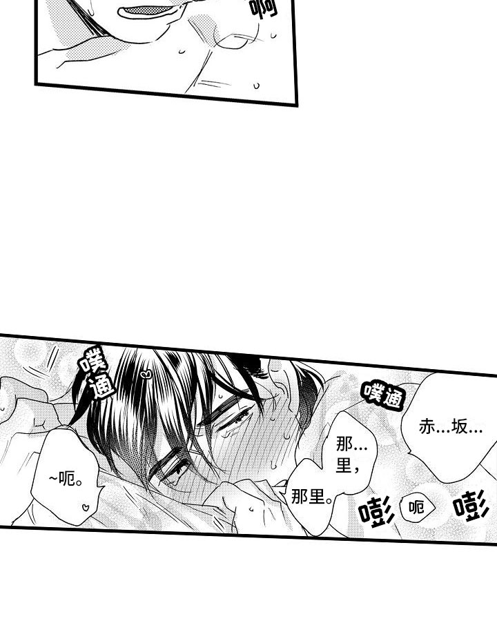 第27章：可爱(完结)11