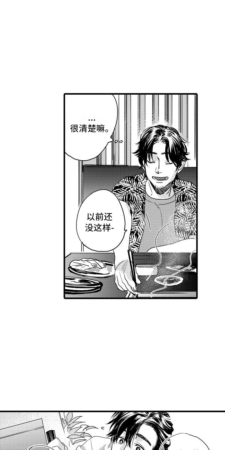第14章：隐瞒的原因16