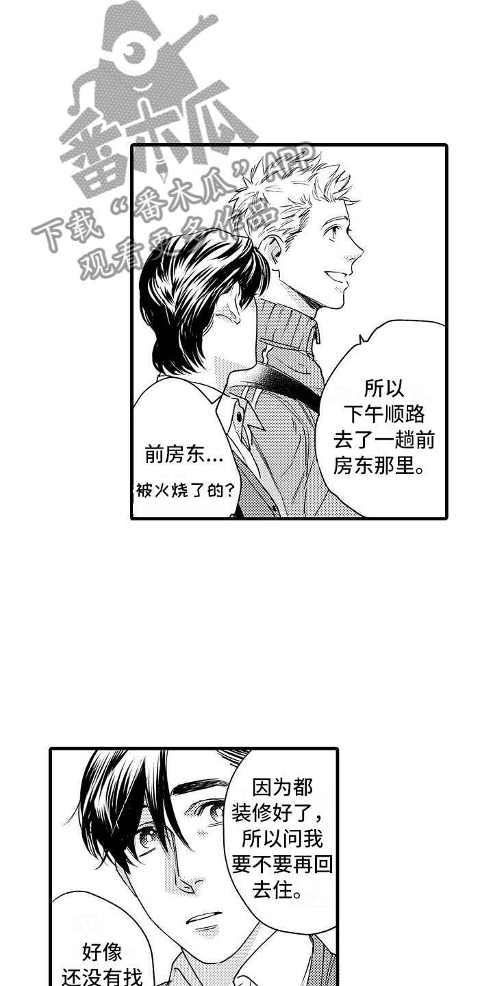 第19章：我不可以吗？5