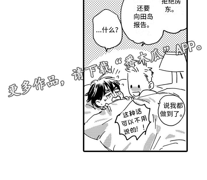 第22章：是幸福18