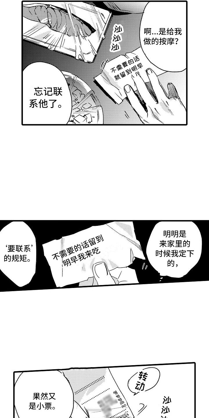 第18章：避无可避3