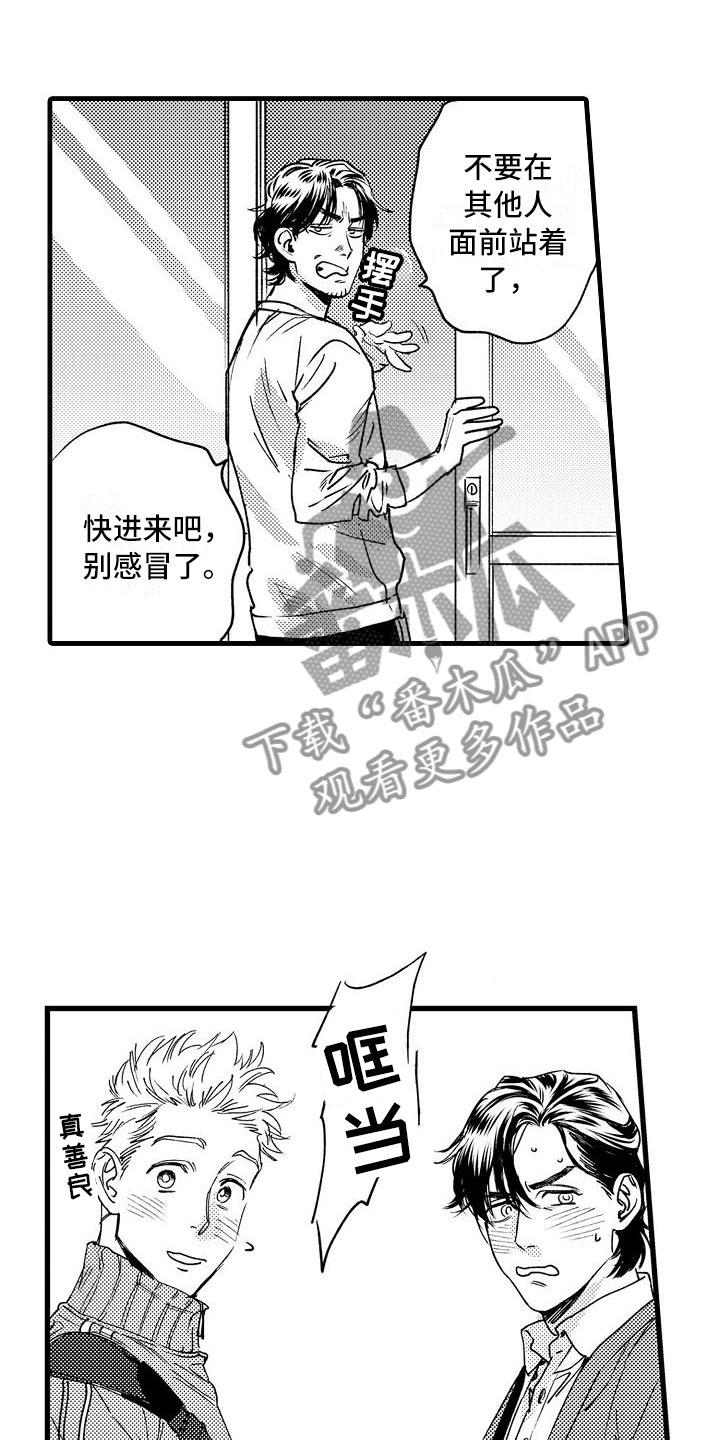 第21章：可以的6