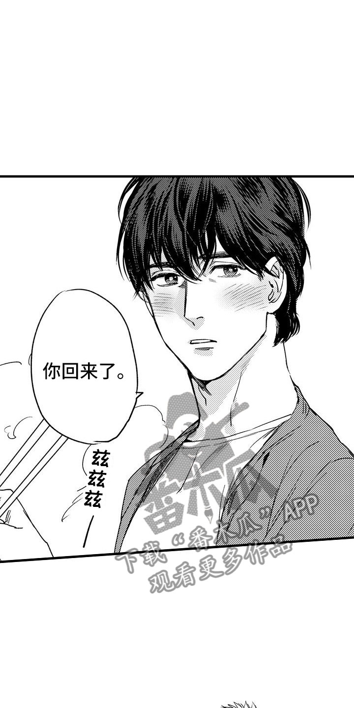 第9章：酒后的他9