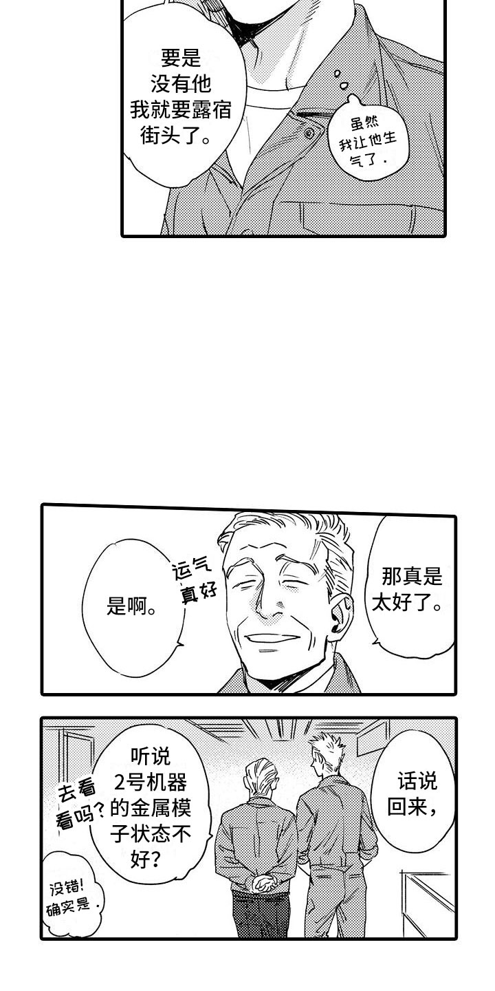 第8章：孩子气的17