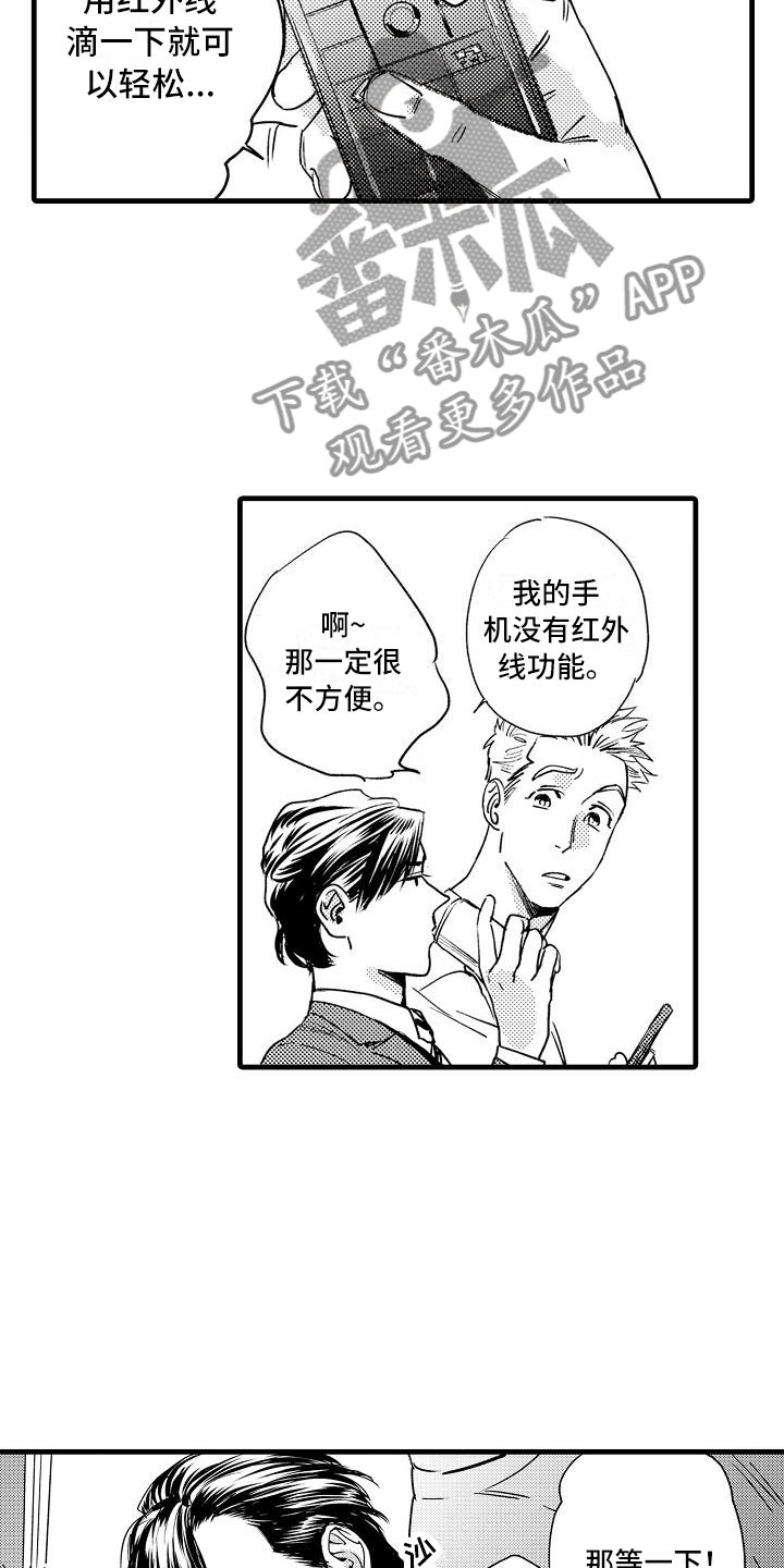 第4章：再次遇见2