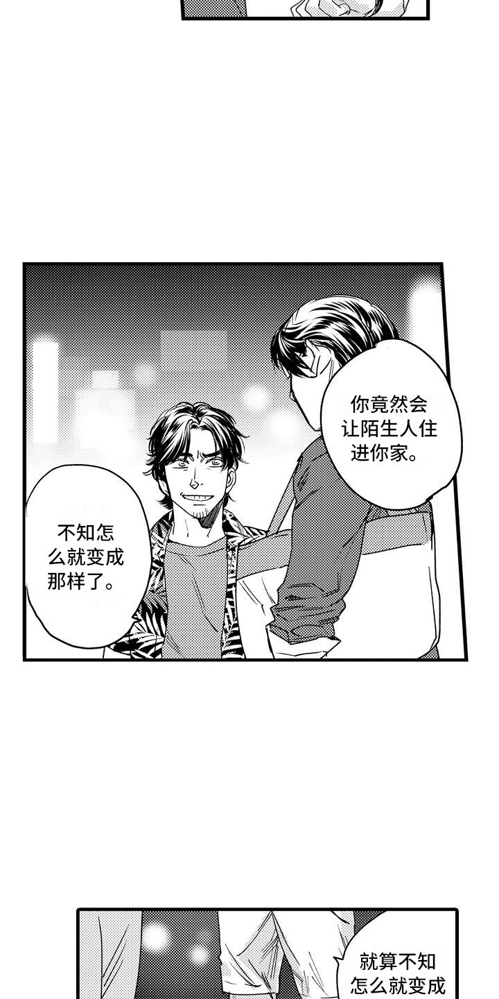 第15章：你喜欢吧？4