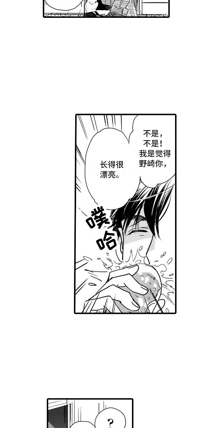 第1章：集体相亲15