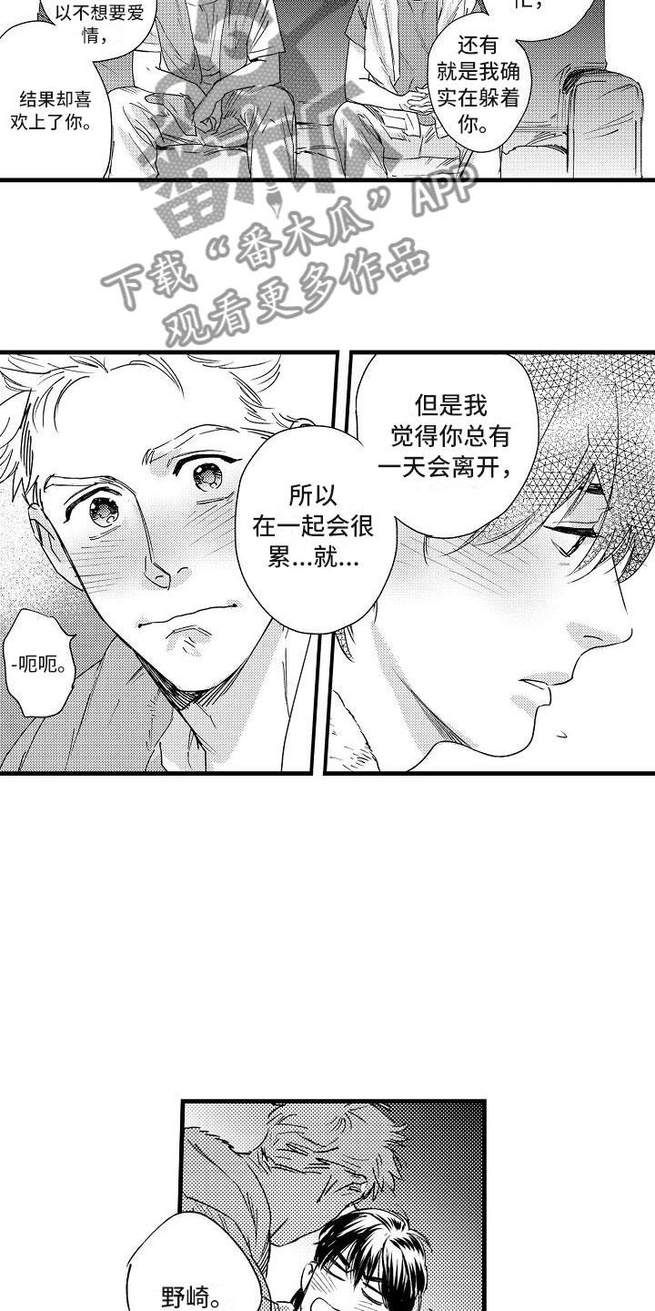 第21章：可以的12