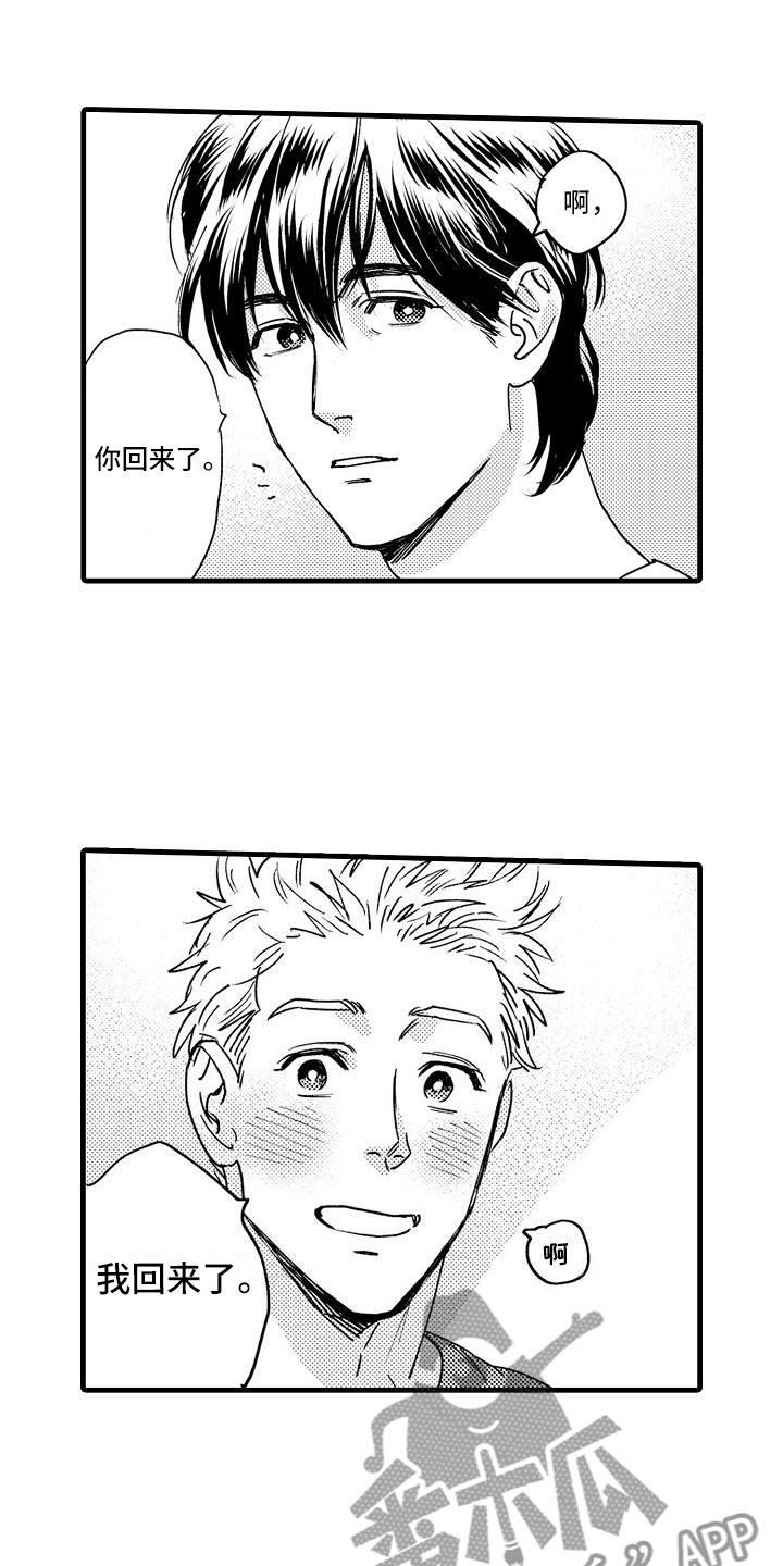 第25章：回来了13