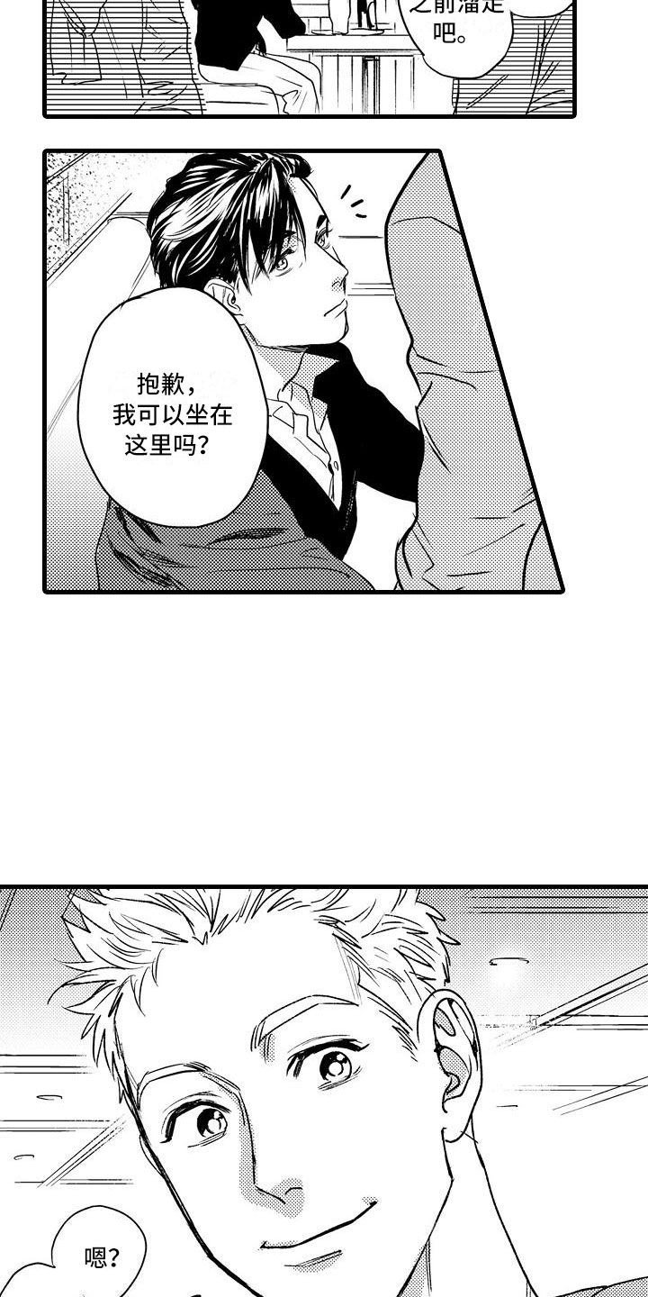 第1章：集体相亲8