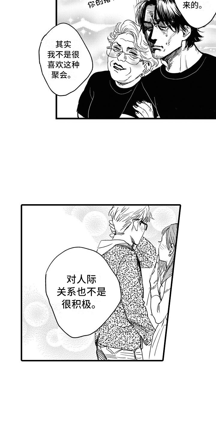 第2章：伪装温柔3