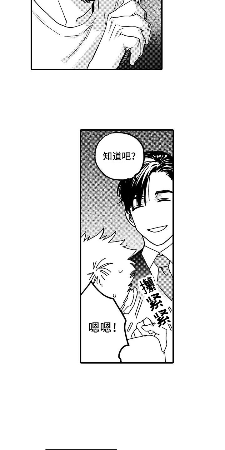 第7章：家庭规则19