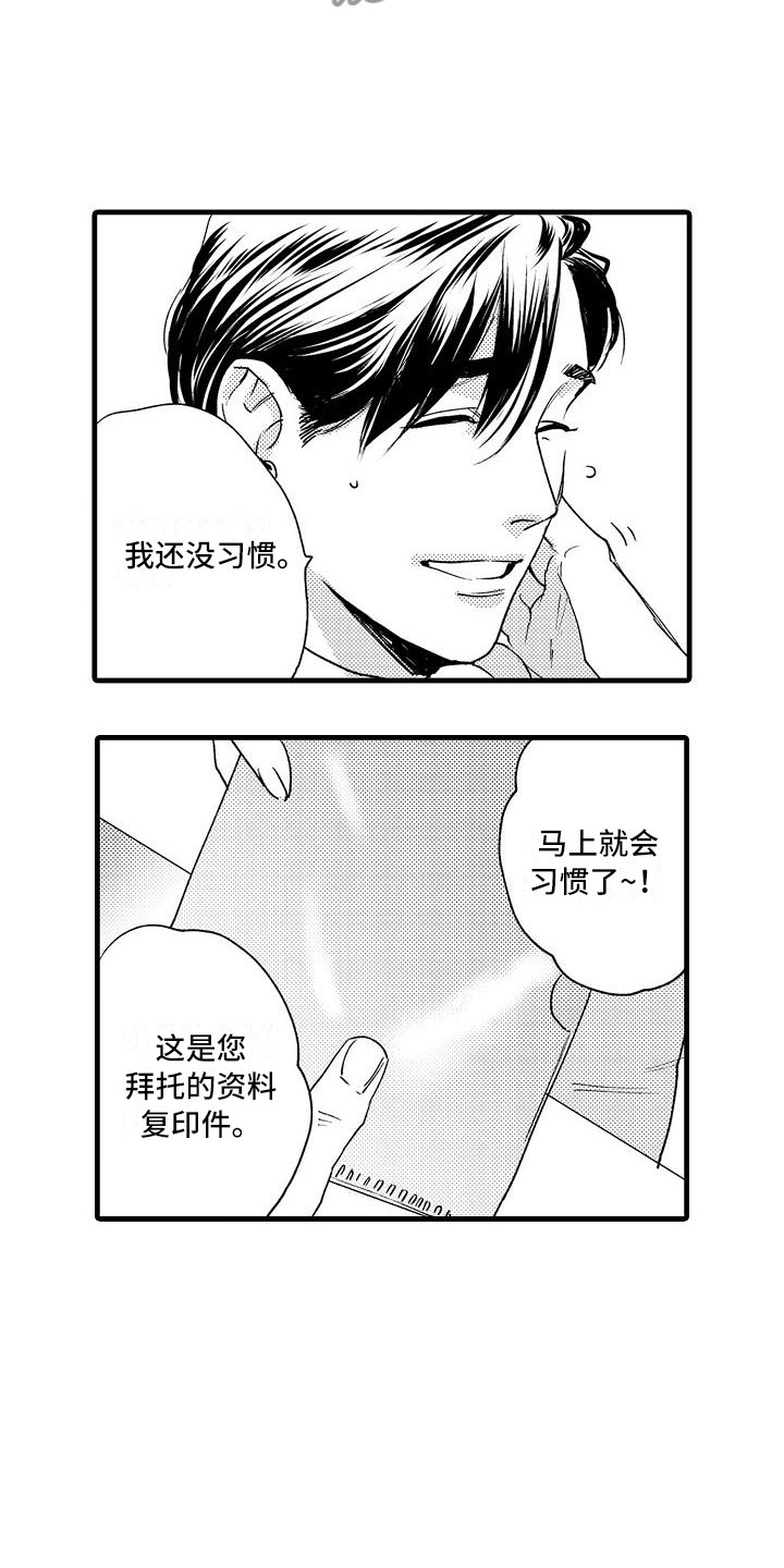 第23章：没睡好18