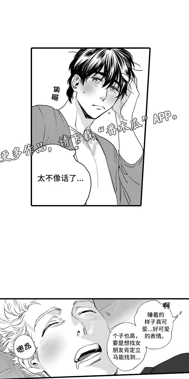 第12章：去逛街吧0