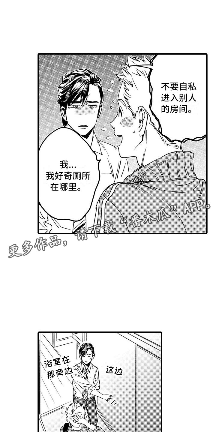 第7章：家庭规则0