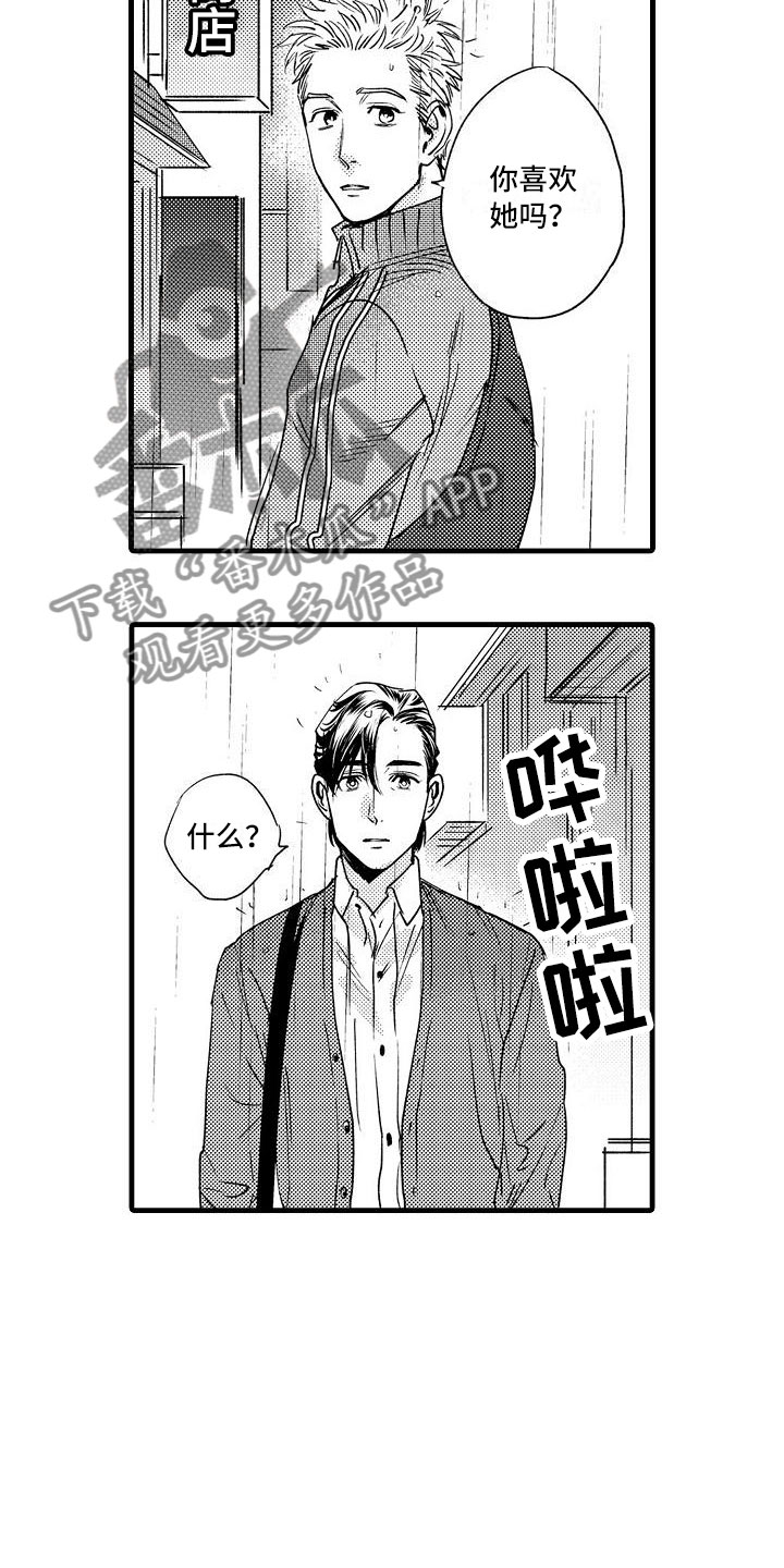 第19章：我不可以吗？9