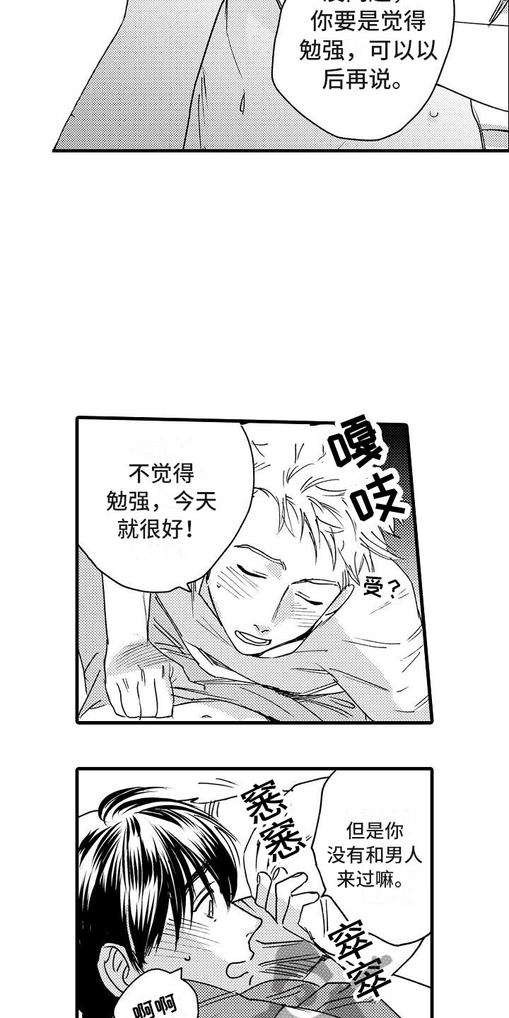 第22章：是幸福1