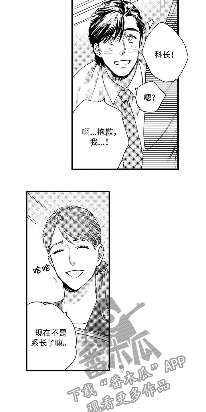 第23章：没睡好17