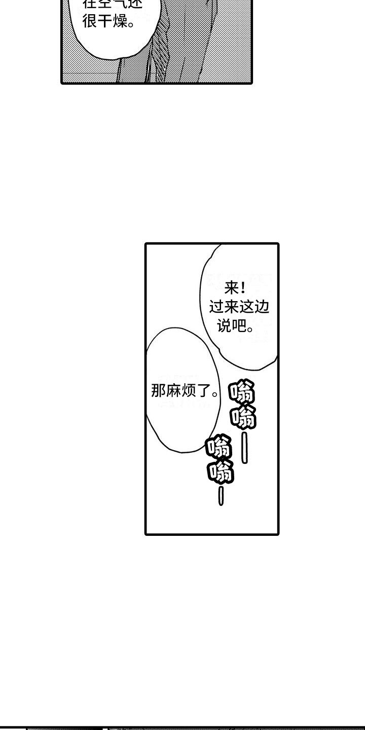 第4章：再次遇见11