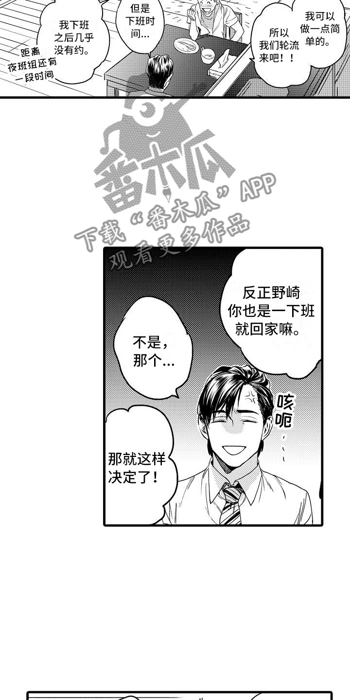 第7章：家庭规则5