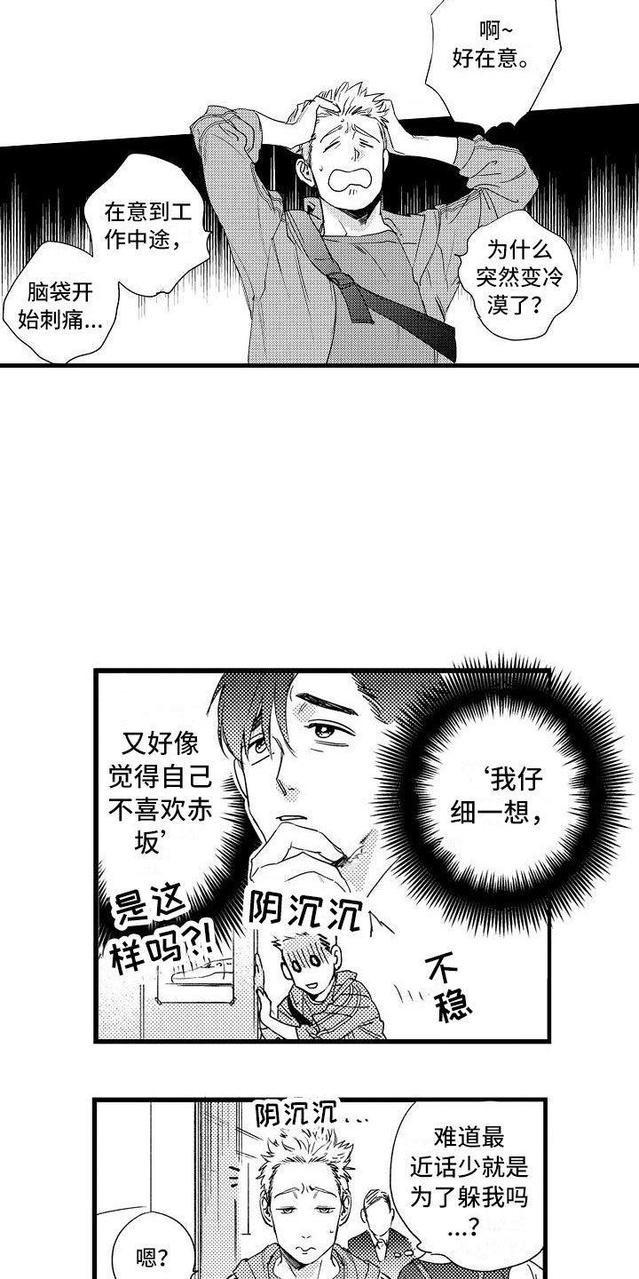 第17章：错过8