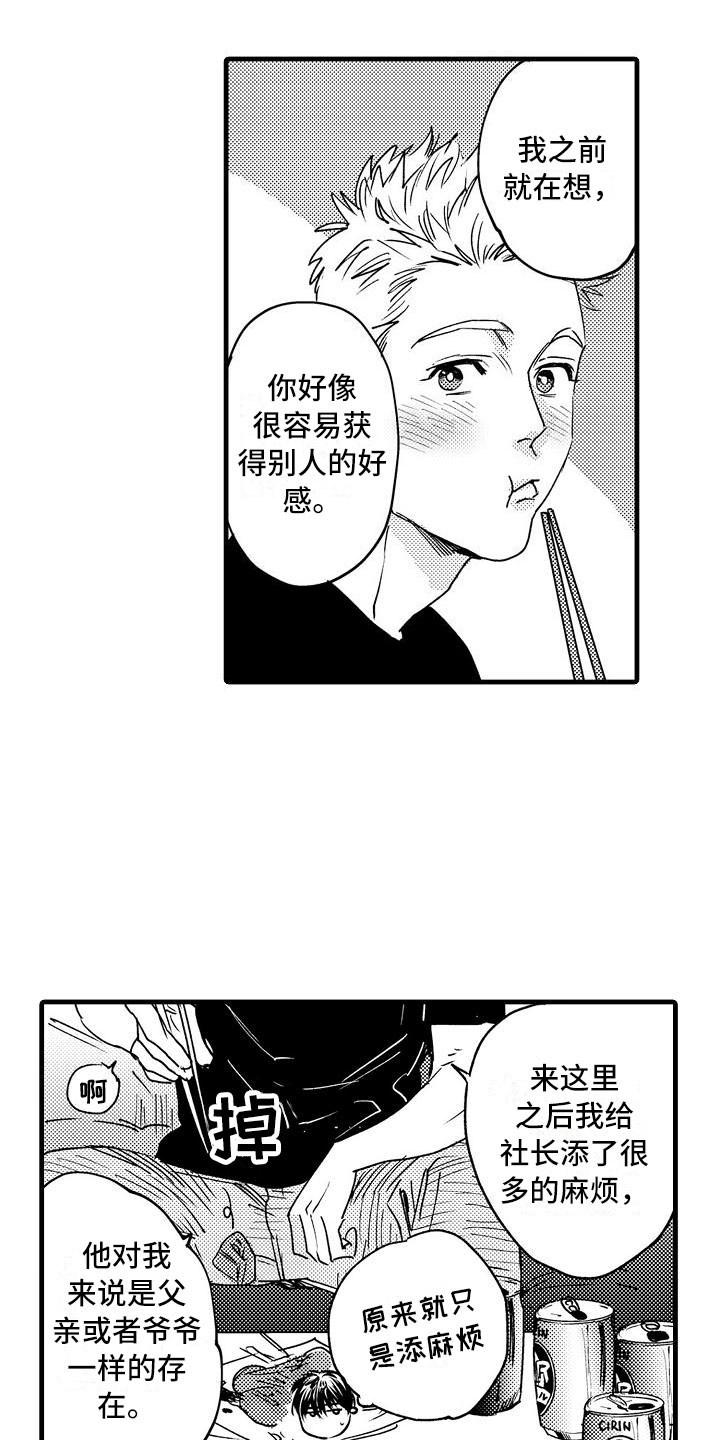 第10章：哪个位置1