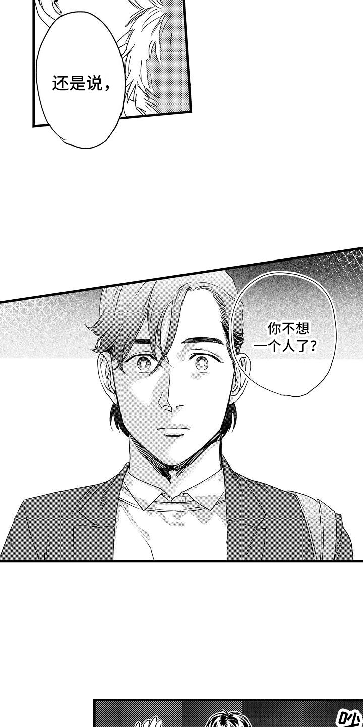 第15章：你喜欢吧？9