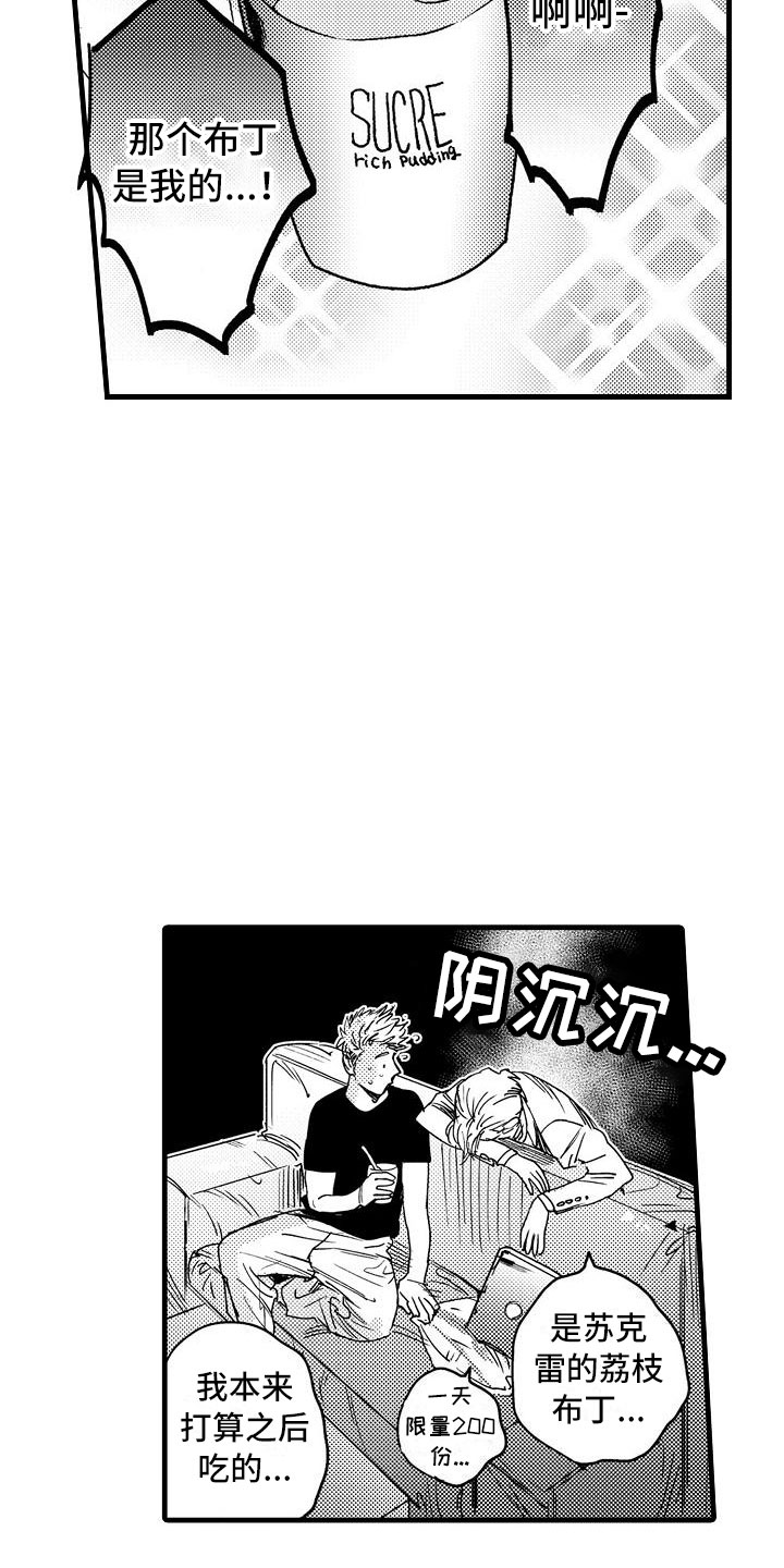 第8章：孩子气的8