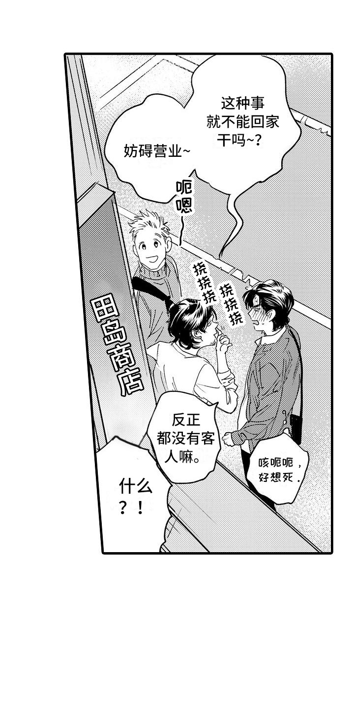 第21章：可以的5
