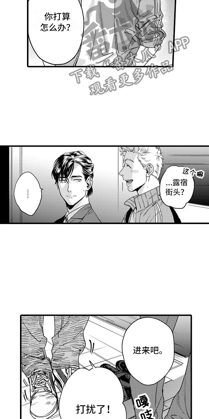 第6章：不妙的预感15